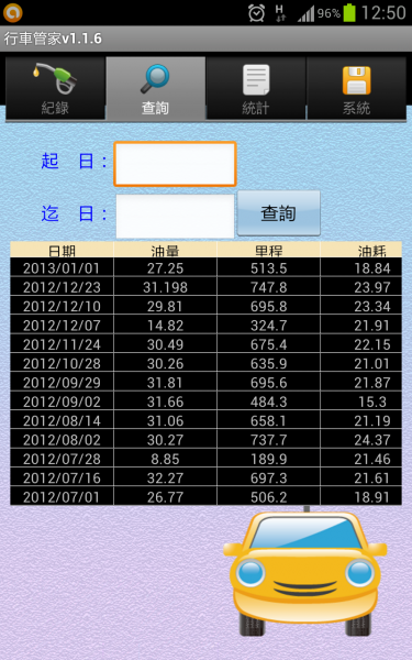 Screenshot_2013-01-05-12-50-58.png