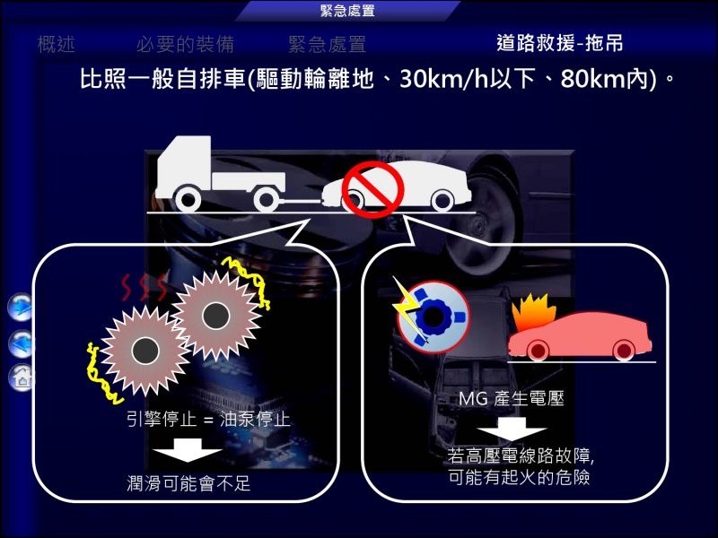 緊急處置-48.jpg