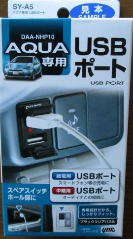 Prius C專用USB車充 1.2A輸出 可充IPHONE