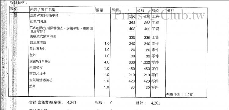 8萬公里