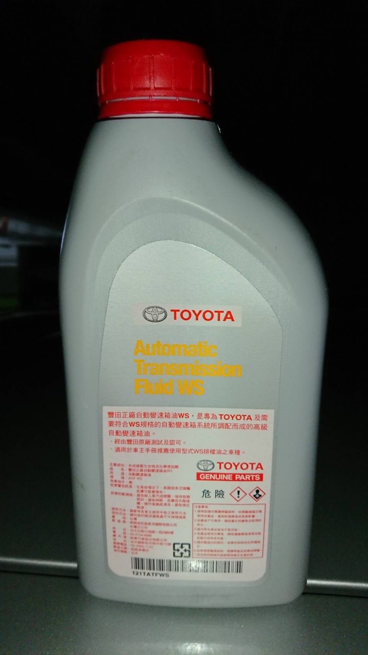 Toyota 原廠自動變速箱油