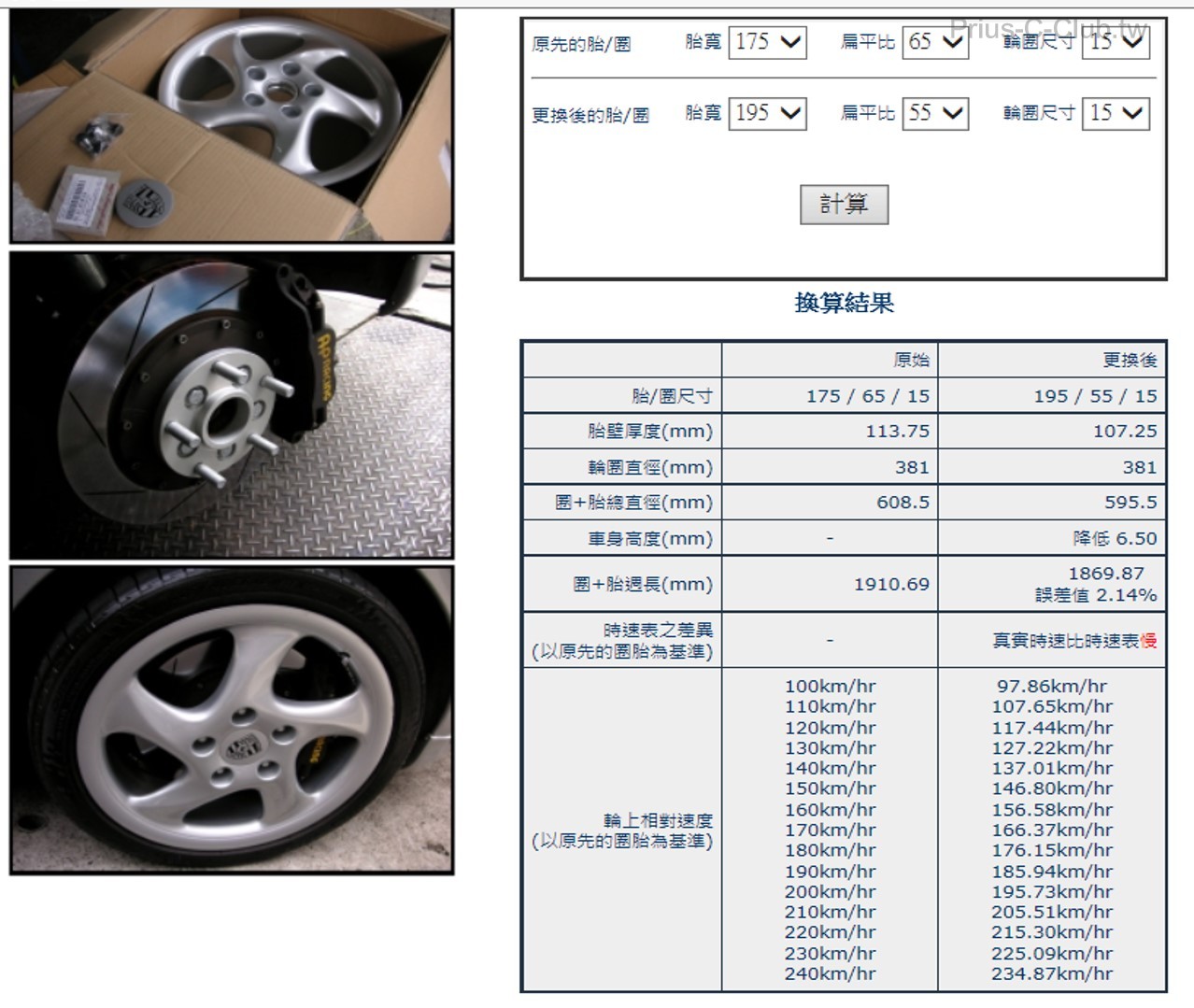 輪圈誤差計算程式-03.jpg