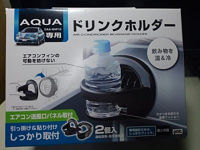 日本進口 PRIUS-C AQUA 專用 出風口置杯架 飲料架 保冷 保溫