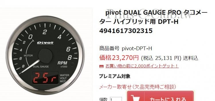 PIVOT DPT-H