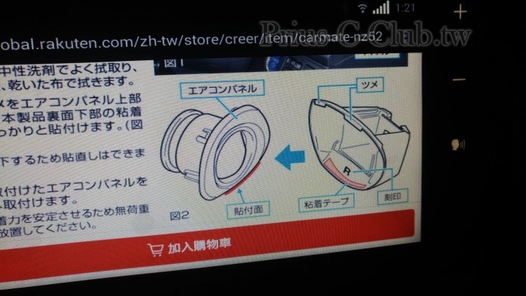 說明書看起來冷氣出風口下方設計是內凹