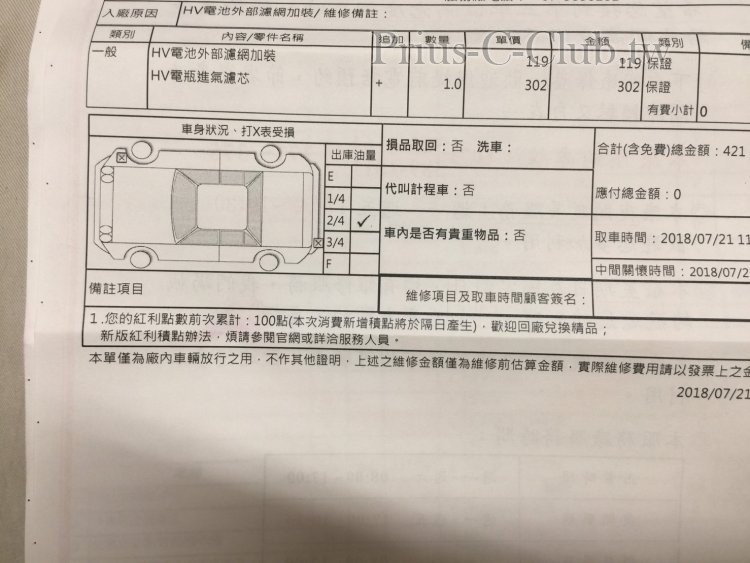 本來我拿別人工單請技師作HV鼓風機清潔 後來提醒他有濾網加裝招回 他說和泰的這個招回有包括風扇清潔 他還拍 ...