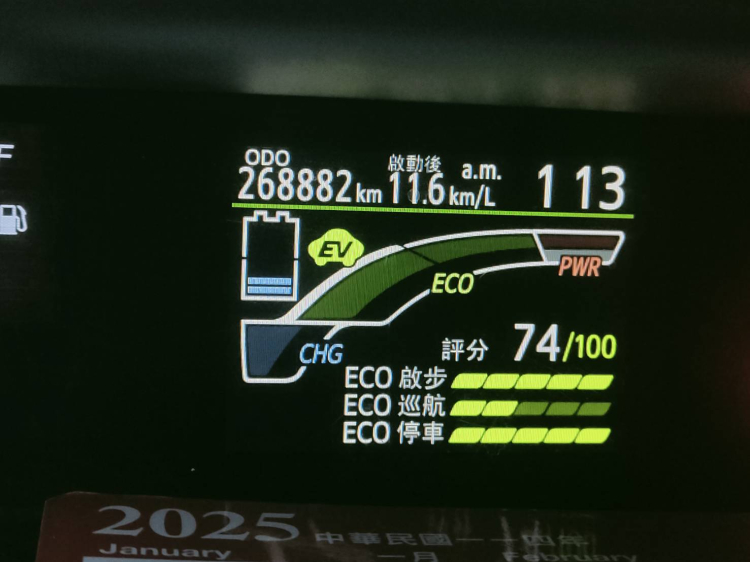第二顆小電池268,880km下課